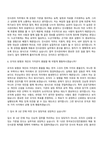 2026 한국보건산업진흥원 인사관리_공개경쟁_청년인턴_채용형 인턴 자기소개서-12