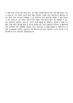 2026 한국보건산업진흥원 인사관리_공개경쟁_청년인턴_채용형 인턴 자기소개서-13