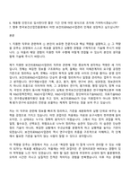 2026 한국보건산업진흥원 보건의료R&D사업관리_공개경쟁_청년인턴_채용형 인턴 자기소개서 지원서-2