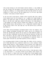 2026 한국보건산업진흥원 보건의료R&D사업관리_공개경쟁_청년인턴_채용형 인턴 자기소개서 지원서-3