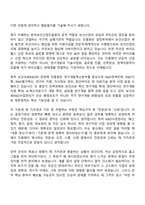 2026 한국보건산업진흥원 보건의료R&D사업관리_공개경쟁_청년인턴_채용형 인턴 자기소개서 지원서-4