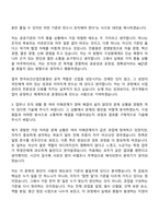 2026 한국보건산업진흥원 보건의료R&D사업관리_공개경쟁_청년인턴_채용형 인턴 자기소개서 지원서-5