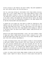 2026 한국보건산업진흥원 보건의료R&D사업관리_공개경쟁_청년인턴_채용형 인턴 자기소개서 지원서-6