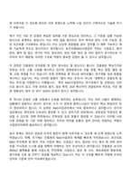 2026 한국보건산업진흥원 보건의료R&D사업관리_공개경쟁_청년인턴_채용형 인턴 자기소개서 지원서-7