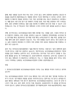 2026 한국보건산업진흥원 보건의료R&D사업관리_공개경쟁_청년인턴_채용형 인턴 자기소개서 지원서-8