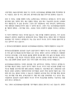 2026 한국보건산업진흥원 보건의료R&D사업관리_공개경쟁_청년인턴_채용형 인턴 자기소개서 지원서-9