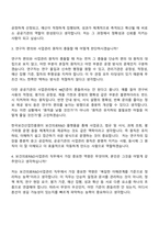 2026 한국보건산업진흥원 보건의료R&D사업관리_공개경쟁_청년인턴_채용형 인턴 자기소개서 지원서-10