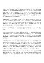 2026 한국보건산업진흥원 보건의료R&D사업관리_공개경쟁_청년인턴_채용형 인턴 자기소개서 지원서-11