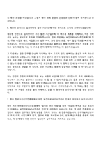 2026 한국보건산업진흥원 보건의료R&D사업관리_공개경쟁_청년인턴_채용형 인턴 자기소개서 지원서-12