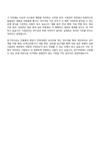 2026 한국보건산업진흥원 보건의료R&D사업관리_공개경쟁_청년인턴_채용형 인턴 자기소개서 지원서-13