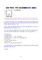 프로그램개발과평가 2026년 1학기 방송통신대 중간과제물)최근 본인이 가장 관심을 두고 있는 사회 문제(예 고독사 청년 실업 등) 하나를 선택하고 해당 문제가 왜 개인적 위험이 아니라 사회적 위험에 해당하는지 자신의 견해 등 -2