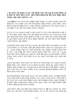 프로그램개발과평가 2026년 1학기 방송통신대 중간과제물)최근 본인이 가장 관심을 두고 있는 사회 문제(예 고독사 청년 실업 등) 하나를 선택하고 해당 문제가 왜 개인적 위험이 아니라 사회적 위험에 해당하는지 자신의 견해 등 -3