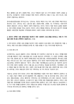프로그램개발과평가 2026년 1학기 방송통신대 중간과제물)최근 본인이 가장 관심을 두고 있는 사회 문제(예 고독사 청년 실업 등) 하나를 선택하고 해당 문제가 왜 개인적 위험이 아니라 사회적 위험에 해당하는지 자신의 견해 등 -4