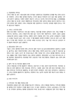 프로그램개발과평가 2026년 1학기 방송통신대 중간과제물)최근 본인이 가장 관심을 두고 있는 사회 문제(예 고독사 청년 실업 등) 하나를 선택하고 해당 문제가 왜 개인적 위험이 아니라 사회적 위험에 해당하는지 자신의 견해 등 -5