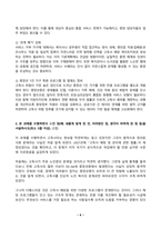 프로그램개발과평가 2026년 1학기 방송통신대 중간과제물)최근 본인이 가장 관심을 두고 있는 사회 문제(예 고독사 청년 실업 등) 하나를 선택하고 해당 문제가 왜 개인적 위험이 아니라 사회적 위험에 해당하는지 자신의 견해 등 -6