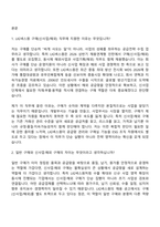 2026 LIG넥스원 구매(신사업해외) 인턴 면접기출, 1분 자기소개, 압박질문답변, 면접족보-2
