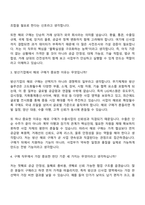 2026 LIG넥스원 구매(신사업해외) 인턴 면접기출, 1분 자기소개, 압박질문답변, 면접족보-3