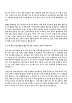 2026 LIG넥스원 구매(신사업해외) 인턴 면접기출, 1분 자기소개, 압박질문답변, 면접족보-4