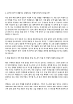 2026 LIG넥스원 구매(신사업해외) 인턴 면접기출, 1분 자기소개, 압박질문답변, 면접족보-5