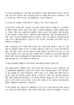 2026 LIG넥스원 구매(신사업해외) 인턴 면접기출, 1분 자기소개, 압박질문답변, 면접족보-6