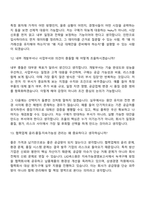2026 LIG넥스원 구매(신사업해외) 인턴 면접기출, 1분 자기소개, 압박질문답변, 면접족보-8