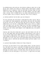 2026 LIG넥스원 구매(신사업해외) 인턴 면접기출, 1분 자기소개, 압박질문답변, 면접족보-9