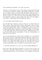 2026 LIG넥스원 구매(신사업해외) 인턴 면접기출, 1분 자기소개, 압박질문답변, 면접족보-10