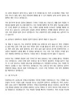 2026 LIG넥스원 구매(신사업해외) 인턴 면접기출, 1분 자기소개, 압박질문답변, 면접족보-12