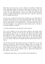 (LIG넥스원_면접자료) 안전환경 2026인턴 면접기출, 1분 자기소개, 압박질문 및 답변, 2025면접족보-3