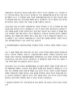 (LIG넥스원_면접자료) 안전환경 2026인턴 면접기출, 1분 자기소개, 압박질문 및 답변, 2025면접족보-4