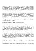 (LIG넥스원_면접자료) 안전환경 2026인턴 면접기출, 1분 자기소개, 압박질문 및 답변, 2025면접족보-5