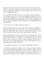 (LIG넥스원_면접자료) 안전환경 2026인턴 면접기출, 1분 자기소개, 압박질문 및 답변, 2025면접족보-6