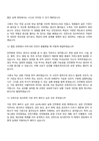 (LIG넥스원_면접자료) 안전환경 2026인턴 면접기출, 1분 자기소개, 압박질문 및 답변, 2025면접족보-7
