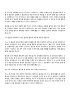(LIG넥스원_면접자료) 안전환경 2026인턴 면접기출, 1분 자기소개, 압박질문 및 답변, 2025면접족보-10