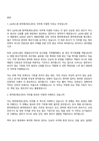 2026 LIG넥스원 화약류(제조관리) 채용연계형 인턴 면접질문 및 답변, 면접기출문제-2