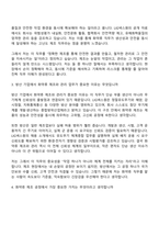 2026 LIG넥스원 화약류(제조관리) 채용연계형 인턴 면접질문 및 답변, 면접기출문제-3