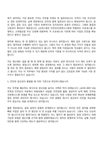 2026 LIG넥스원 화약류(제조관리) 채용연계형 인턴 면접질문 및 답변, 면접기출문제-4