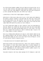 2026 LIG넥스원 화약류(제조관리) 채용연계형 인턴 면접질문 및 답변, 면접기출문제-5