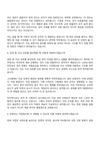 2026 LIG넥스원 화약류(제조관리) 채용연계형 인턴 면접질문 및 답변, 면접기출문제-6