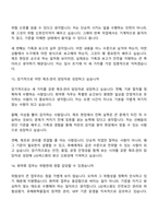2026 LIG넥스원 화약류(제조관리) 채용연계형 인턴 면접질문 및 답변, 면접기출문제-10