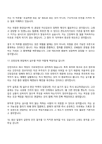 2026 LIG넥스원 화약류(제조관리) 채용연계형 인턴 면접질문 및 답변, 면접기출문제-11
