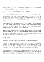 2026 LIG넥스원 화약류(제조관리) 채용연계형 인턴 면접질문 및 답변, 면접기출문제-13