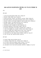 2026 LIG넥스원 생산관리(인턴) 면접기출, 1분 자기소개, 면접질문 및 답변-1