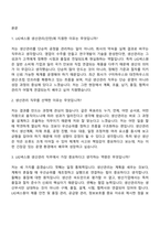 2026 LIG넥스원 생산관리(인턴) 면접기출, 1분 자기소개, 면접질문 및 답변-2