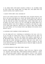 2026 LIG넥스원 생산관리(인턴) 면접기출, 1분 자기소개, 면접질문 및 답변-4