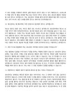 2026 LIG넥스원 생산관리(인턴) 면접기출, 1분 자기소개, 면접질문 및 답변-5