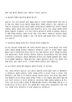 2026 LIG넥스원 생산관리(인턴) 면접기출, 1분 자기소개, 면접질문 및 답변-7