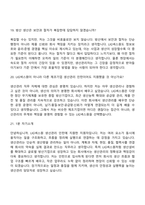 2026 LIG넥스원 생산관리(인턴) 면접기출, 1분 자기소개, 면접질문 및 답변-8