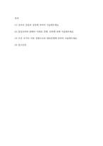 방통대 2026년 1학기  한국사의 이해 중간과제물 삼국의 성립과 성장에 관하여 서술해주세요. 통일신라와 발해의 사회와 경제, 문화에 관해 서술해주세요 조선 초기의 사회 경제구조와 대외관계에 관하여 서술해주세요..-2