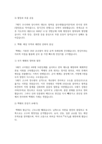 방통대 2026년 1학기  한국사의 이해 중간과제물 삼국의 성립과 성장에 관하여 서술해주세요. 통일신라와 발해의 사회와 경제, 문화에 관해 서술해주세요 조선 초기의 사회 경제구조와 대외관계에 관하여 서술해주세요..-4